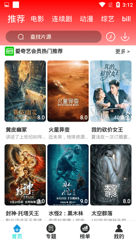 鱿鱼tvapp下载-鱿鱼tv最新版下载 4.1.8