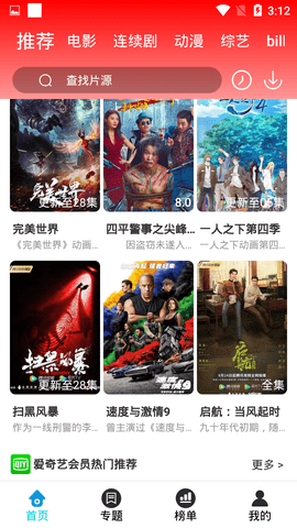 鱿鱼tvapp下载-鱿鱼tv最新版下载 4.1.8