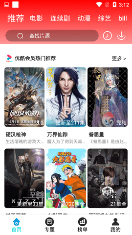鱿鱼tvapp下载-鱿鱼tv最新版下载 4.1.8