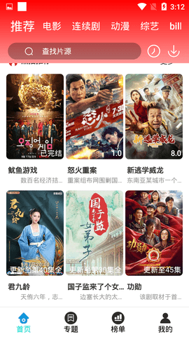 鱿鱼tvapp下载-鱿鱼tv最新版下载 4.1.8