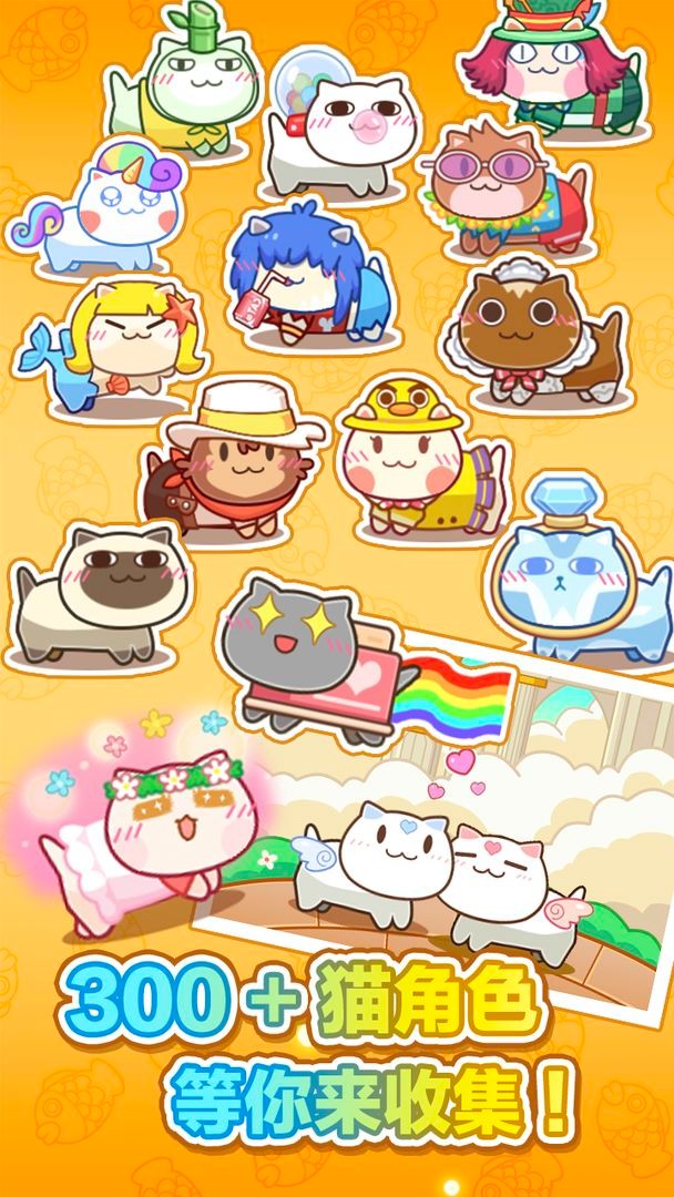 猫旅馆物语无限金枪鱼手游下载-猫旅馆物语无限金枪鱼最新版游戏下载 2.2.6
