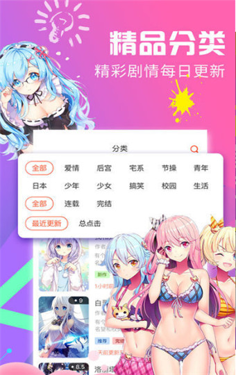 52kkm无翼鸟漫画大全官网下载安装到手机-52kkm无翼鸟漫画大全app最新版本免费下载 4.1.19