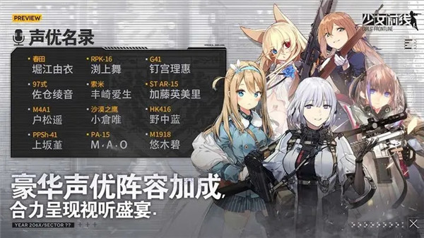 少女b站服手游下载- 少女b站服免费手游下载 3.0500_567