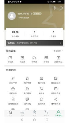 隆团团最新版下载-隆团团app下载 1.2