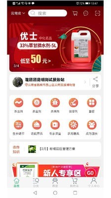 隆团团最新版下载-隆团团app下载 1.2