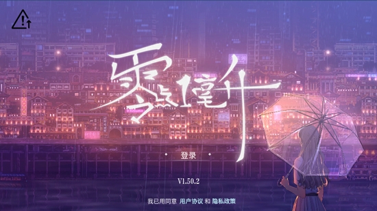 零点一毫升无限游戏下载-零点一毫升无限游戏官方版 0.13