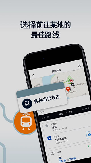 moovitapp下载安装最新版-moovit手机app官方下载 5.123.0.587