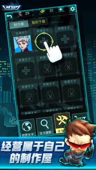 间谍世界v8.27-间谍世界是一款画风精致的冒险解谜类游戏