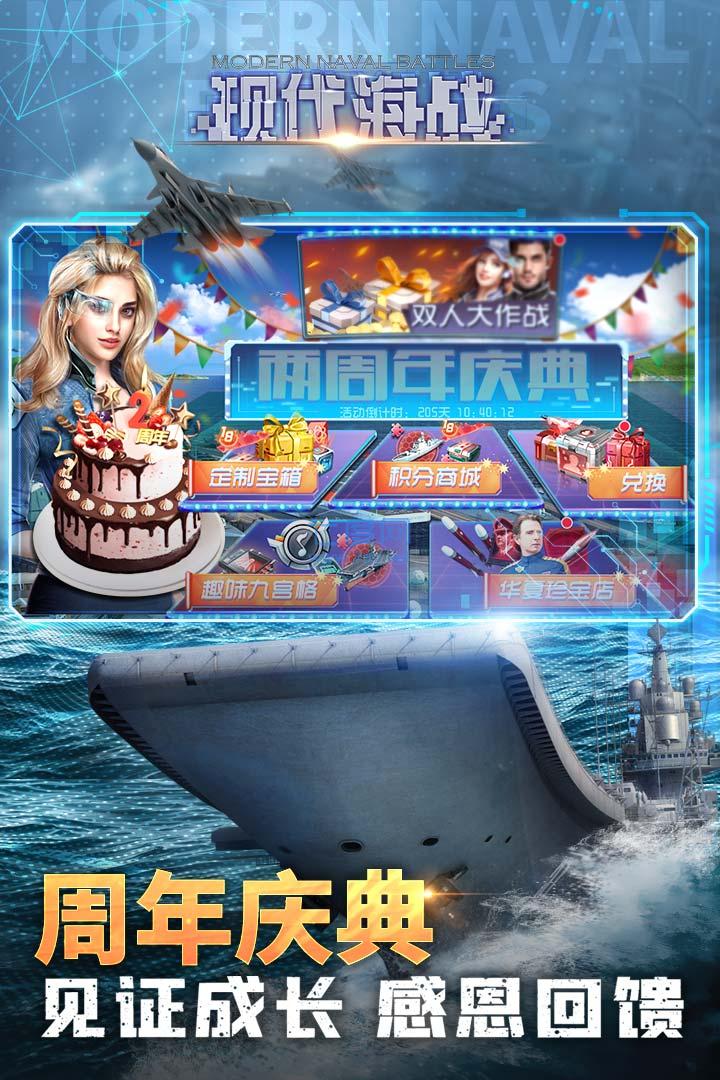 现代海战无限美金钻石游戏下载-现代海战无限美金钻石最新版手游 1.0.5