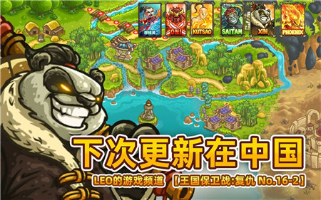 王国保卫战5联盟内置菜单v5.18-王国保卫战5联盟内置菜单游戏中有不同风格和难度的地图供玩家挑战和探索