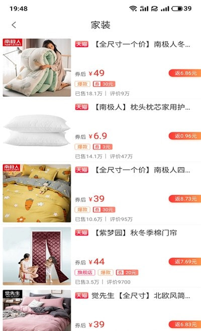 优惠到家官网下载安装到手机-优惠到家app最新版本免费下载 1.2.0