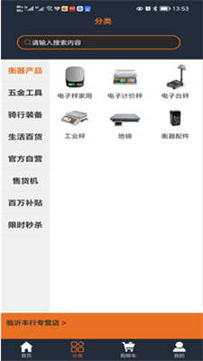 五金购app官方下载最新版-五金购手机版下载 1.0.11