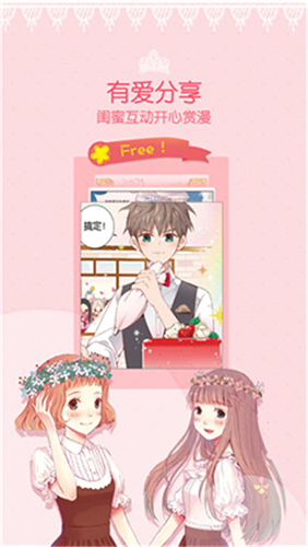 爱看韩漫app下载安装-爱看韩漫最新版本下载 7.5.9