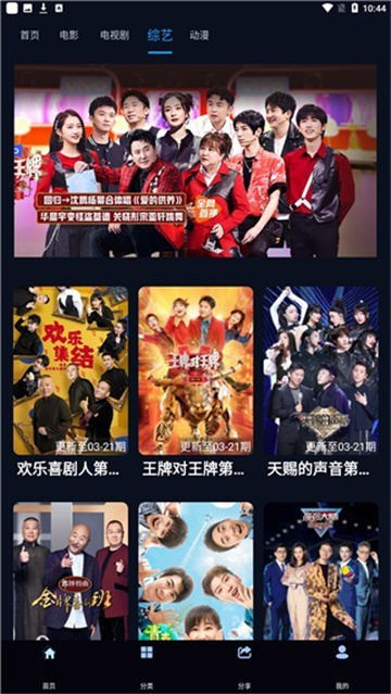 2UC8影视去广告无限版app官网下载安装-2UC8影视去广告无限版软件手机版下载 1.0.5