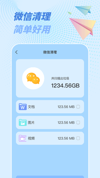 一键省电神器app下载安装-一键省电神器手机版下载 1.0.0