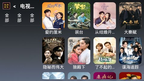 酷魅影视tv版app下载安装-酷魅影视tv版手机版下载 1.1.3