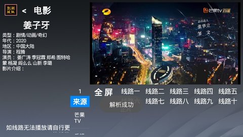酷魅影视tv版app下载安装-酷魅影视tv版手机版下载 1.1.3