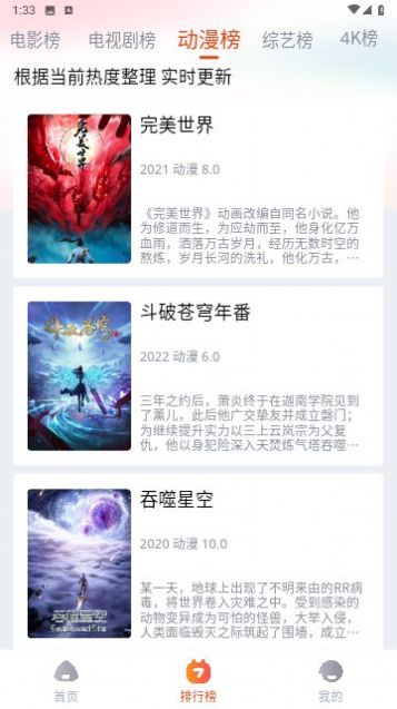 途牛影视最新版-途牛影视下载v1.0.1