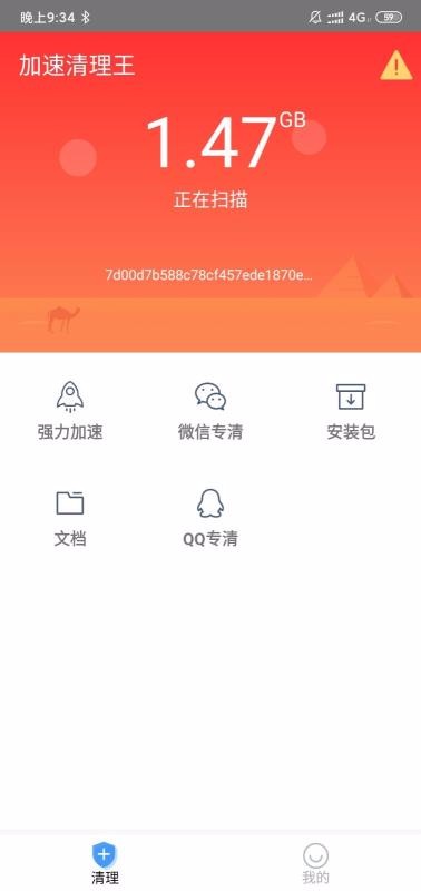 加速清理王app官方下载最新版-加速清理王手机版下载 1.0.0