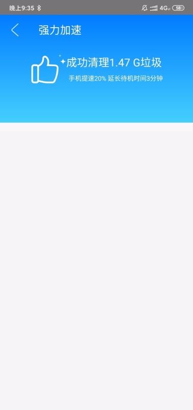 加速清理王app官方下载最新版-加速清理王手机版下载 1.0.0