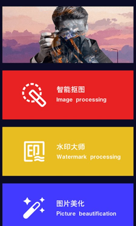 多多抠图app下载-多多抠图最新版下载 1.4