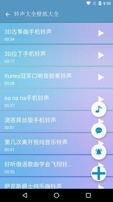 铃声壁纸大全软件免费版下载-铃声壁纸大全app下载v71.0