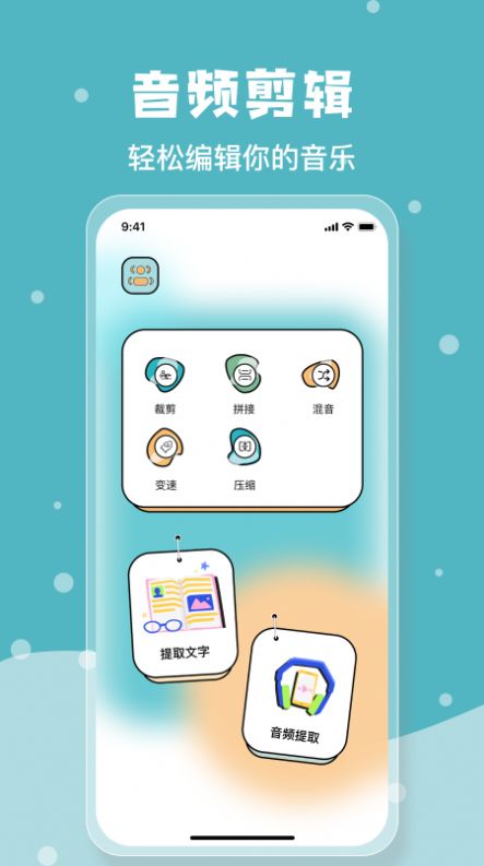 音乐剪辑神器免费版下载-音乐剪辑神器app下载v1.1
