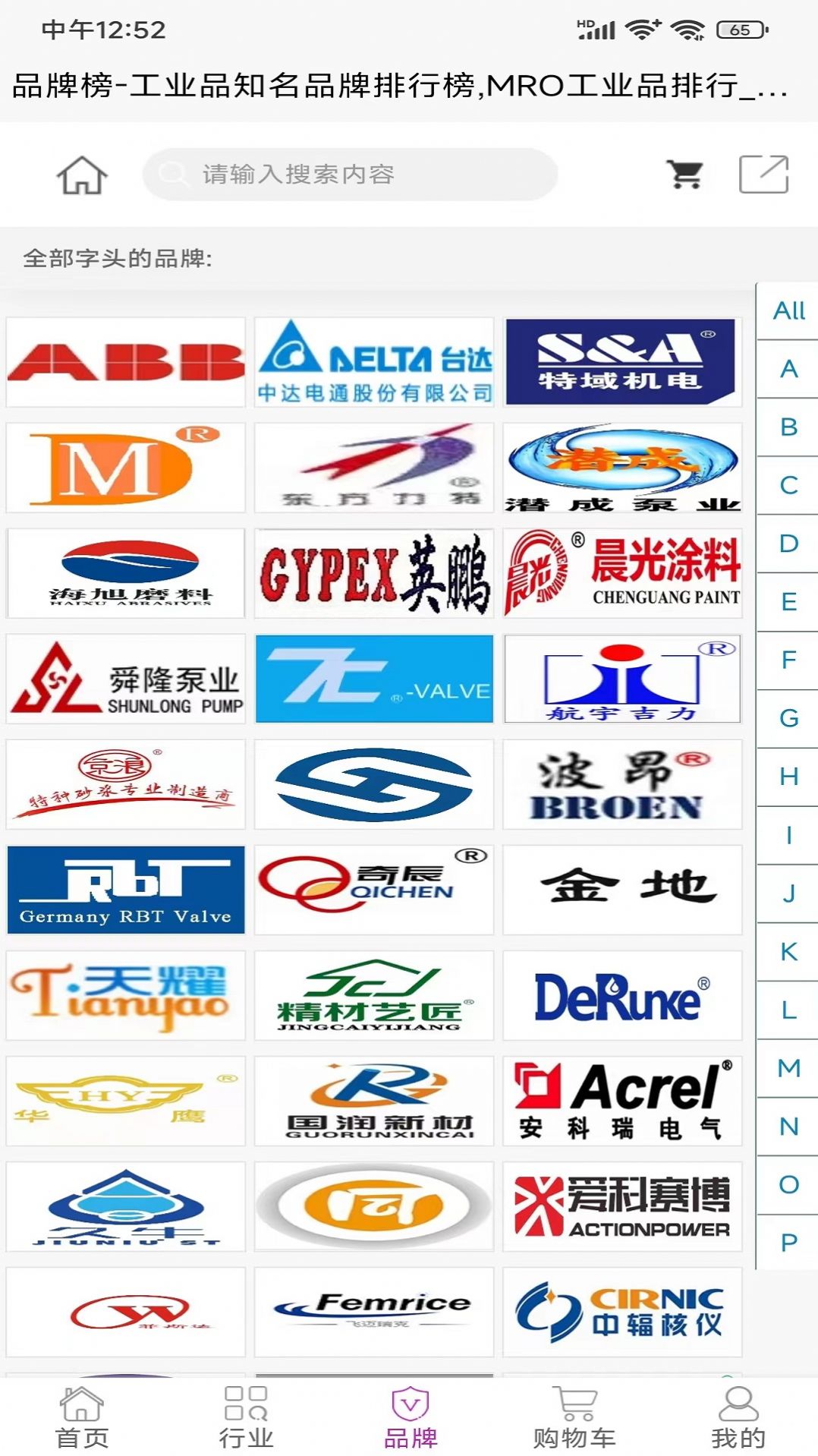 工业同城官方版-工业同城软件下载v1.1.0