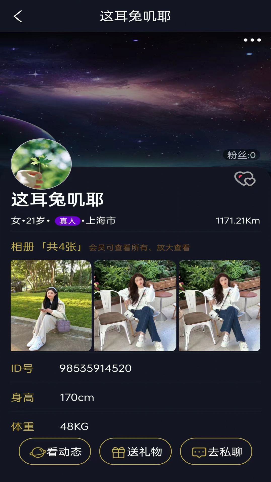 牵悦官方版-牵悦交友软件下载v1.1