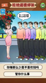 恋爱脑大作战v9.60-恋爱脑大作战玩家需要通过解决各种难题和谜题