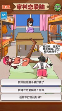 恋爱脑大作战v9.60-恋爱脑大作战玩家需要通过解决各种难题和谜题