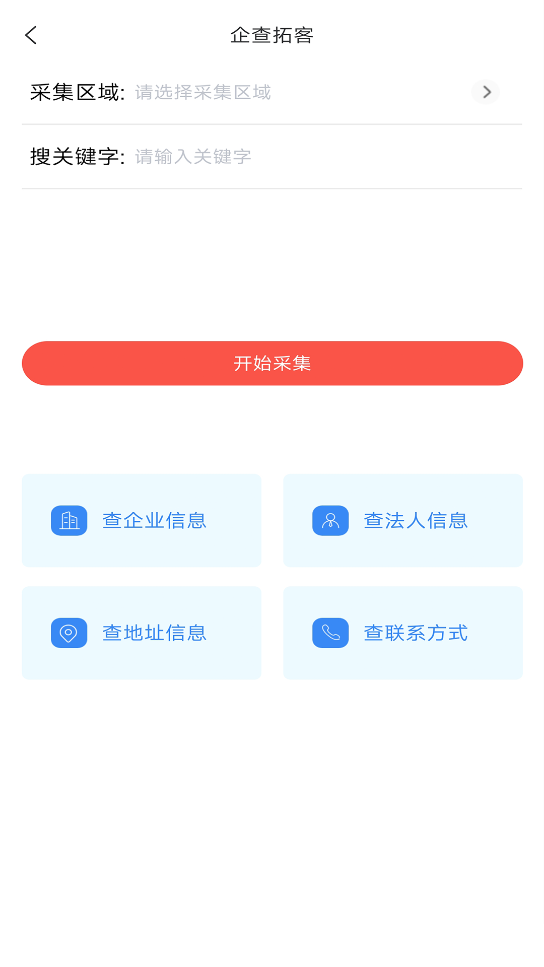 业绩提升宝免费下载-业绩提升宝官方版v1.0.7