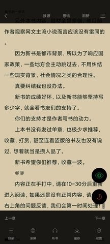 海棠书舍线上文学城手机版下载-海棠书舍线上文学城app下载v1.0