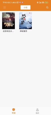 海棠书舍线上文学城手机版下载-海棠书舍线上文学城app下载v1.0