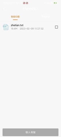 海棠书舍线上文学城手机版下载-海棠书舍线上文学城app下载v1.0