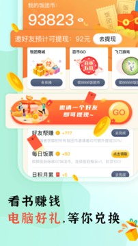 饭团追书Pro无广告免费下载安装手机版-饭团追书Pro无广告免费下载v1.0