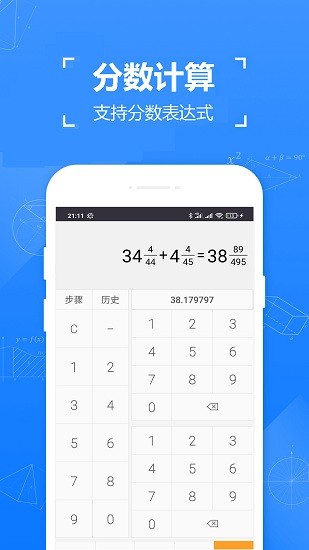 精确计算器下载手机版-精确计算器app下载v3.92