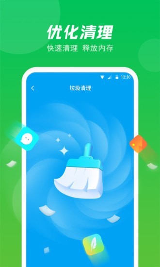 极快省电专家app下载官网版-极快省电专家app下载v1.0.0.0