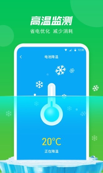 极快省电专家app下载官网版-极快省电专家app下载v1.0.0.0