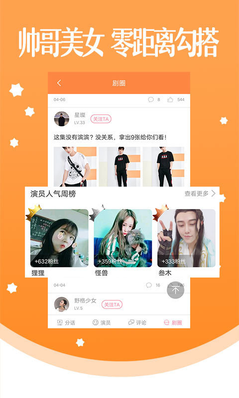 韩国真人漫画6部完整版官网下载安装到手机-韩国真人漫画6部完整版app最新版本免费下载 1.7.00