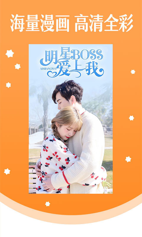 韩国真人漫画6部完整版官网下载安装到手机-韩国真人漫画6部完整版app最新版本免费下载 1.7.00