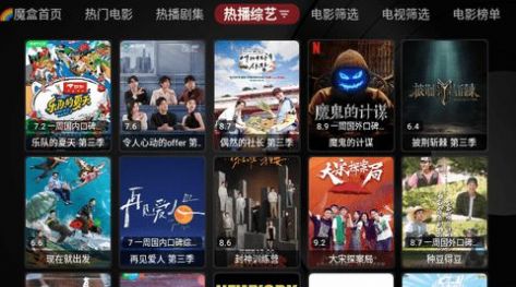 唐僧魔盒影视最新版下载-唐僧魔盒影视app下载v1.0