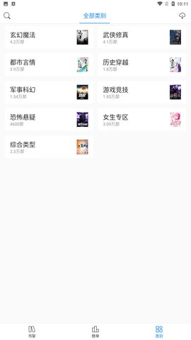 啃书阁官方下载-啃书阁app下载 4.05.00