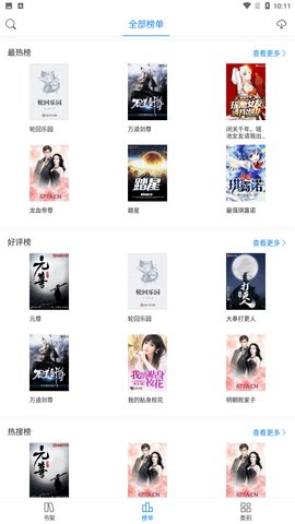 啃书阁官方下载-啃书阁app下载 4.05.00