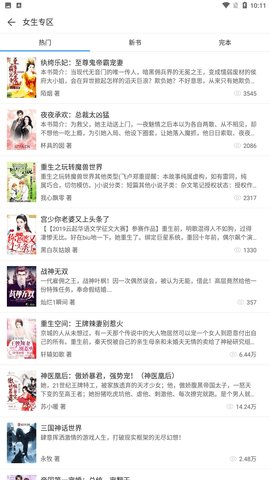 啃书阁官方下载-啃书阁app下载 4.05.00