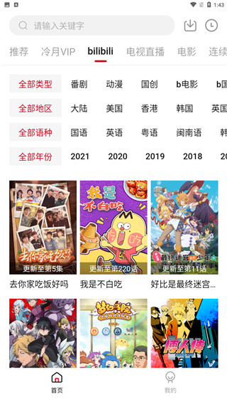 冷月影视码官网下载安装到手机-冷月影视码app最新版本免费下载 1.6.3