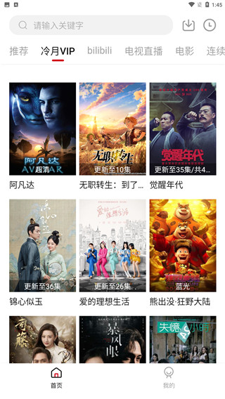 冷月影视码官网下载安装到手机-冷月影视码app最新版本免费下载 1.6.3