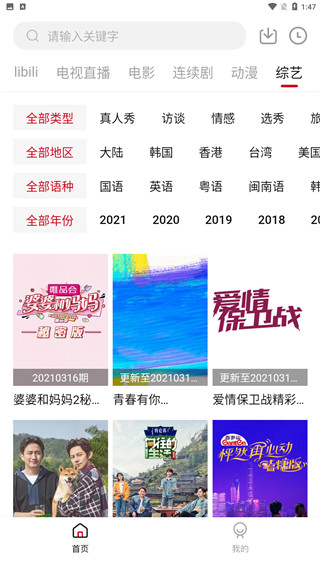 冷月影视码官网下载安装到手机-冷月影视码app最新版本免费下载 1.6.3