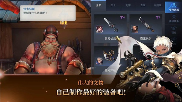 艾尔利亚之编年史v2.80-艾尔利亚之编年史故事发生在一个被称为艾尔利亚的大陆上