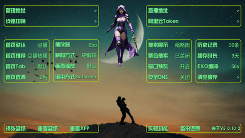 轻扬影视仓免费下载-轻扬影视仓官网版v5.0.10_2